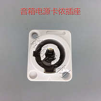 Professional speaker power socket power small square seat stage speaker power small square socket