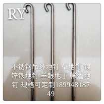 Stainless steel ring floor nails grass nails sheeps eye ground nails tent floor nails specifications can be customized