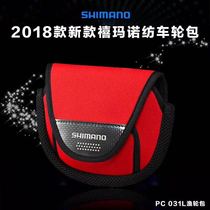 SHIMANO Shimano PC-031L S M No. Luya spinning wheel bag spinning wheel protective cover