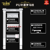 European style pu Roman column decorative line living room TV background wall plaster Roman column stigma decorative column White