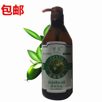 Hojoba Oil Body massage essential oil opening base oil scraping oil pushing oil bottom 1000ml