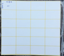 Blank sticker self-adhesive label blank handwritten self-adhesive 250 stickers 42*25mm 360 stickers per pack