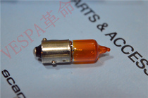VESPA GTS GTV Spring Sprint LX Series Turn Light bulb Taillight Bulb License plate Light bulb