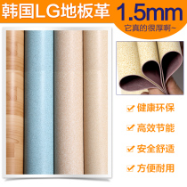 Promotion Kang mat floor heating geothermal leather floor paper glue Korean LG floor leather warm Kang mat floor leather thick wear resistance