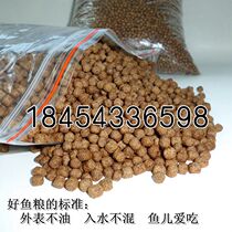 Floating grass carp feed bulk factory direct sale floating grain fish feed 500g fish vegetable symbiosis