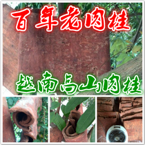 Cinnamon Vietnam 100 years Cinnamon Alpine oil Cinnamon Cinnamon heart 100 years old Purple Oil Cinnamon Qinghua Cinnamon 250g