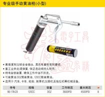 STANLEY STANLEY original professional manual grease gun 120CC 90-178-23