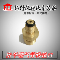 RV gas pipe transfer interface RV propane gas tank transfer connection RV modification and installation accessories