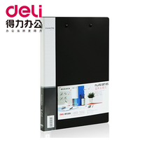 Deli A4 folder 5302 business folder double folder A4 data double folder folder double strong folder