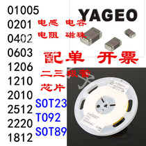 SMD precision resistor capacitor micro 01005 0201 0402 0603 0805 1206 full series with single