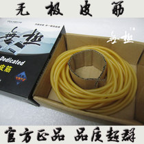 Electrodeless rubber band slingshot special rubber band hose 2040 1842 1745 2050 3060 1632