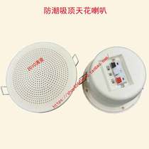 With rear cover 3 inch waterproof speaker rear cover public broadcast constant pressure fire background music ceiling 3w speaker speaker