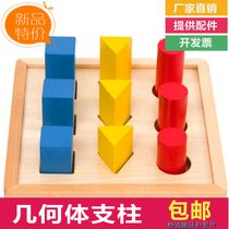 Monte Montessori Montes early teaching with geometrical body pillar infant child puzzle wooden building toy