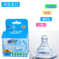 Turning bear pacifier liquid silicone breast milk real feeling pacifier wide-caliber pacifier optional number 8001