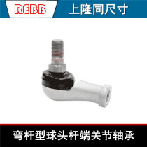 Bending rod type ball joint bearing