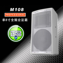 Hot sale 8 inch 10 inch professional conference speaker multifunctional surround stage bookshelf hanging wall cafe