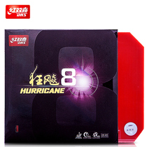 Red Double Happiness Hurricane 8 8-80 Hurricane 8 Soft 37 degree table tennis racket rubber