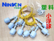 Reed tube float switch PP float switch plastic small float PVC level switch controller