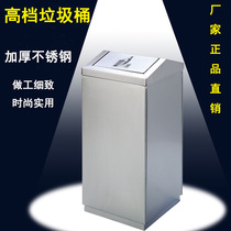 High-end office building stainless steel clamshell bucket square rocking lid vertical trash can mall hospital trash can