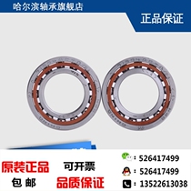 HRB 71904 ACTA P4DBA Harbin CNC machine tool spindle precision bearing angle touches the ball back