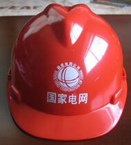 High-strength construction site anti-smashing helmet ABS national grid power helmet free printing