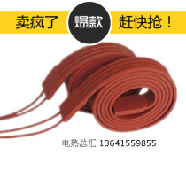 Silicone heating belt Winding heating belt Waterproof pipe heating belt Electric belt can be customized factory direct sales