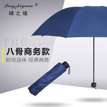 Umbrella Men Folding Anti-parasol Female Students Korean Creative hipster Sunny and Rain Double-purpose Double-folded Umbrella
