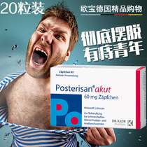 Germany Posterisan Akut Hemorrhoid* Imported suppository 20 capsules mixed inside and outside
