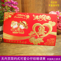 Wedding invitations Big Red invitations three-fold bronzing direct writing horizontal couples worship invitations no inner pages