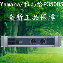 Yamaha P3500S Professional Stage Purely Lower Level Amplifier New Authentic National United Protection