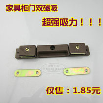 Super suction furniture cabinet double door magnetic suction furniture cabinet bumper clothes cabinet door suction installation screw