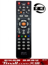 Zhongshan Digital TV Zhongshan Radio and Television Cable TV Tongzhou Changhong Skyworth Set-top Box Remote Control