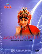 Henan Opera Boutique: Yellow River Audio and Video Liyuan Spring Opera Performing Artist Wang Xiuling Special Hardcover DVD