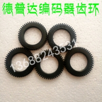 (Encoder gear ring) Depuda AC motor encoder 48#64# pulse mounting fixing bracket accessories