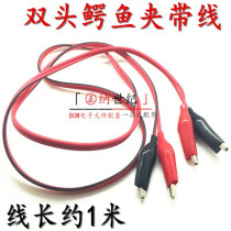 Double-headed alligator clip to alligator clip cable with wire power test cord red and black wire 2 Wire 4 clip long 1 meter straight shot