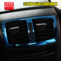 Rear air conditioning outlet sequins dedicated to Buick 09-15 Regal revamped Regal GS interior decoration sequins