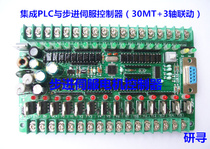 10MT14MT20MT30MT PLC industrial control board programmable controller PLC PLC