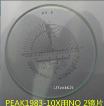 Original imported Japanese Bijia PEAK1983-10X magnifying glass NO 2 scale lens NO2 lens NO2