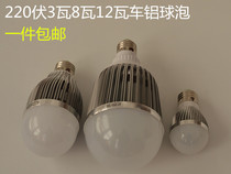 220V LED aluminum bulb energy-saving lamp Household universal type l screw E27 large screw