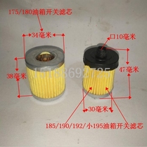 Changchai Changfa Jintan single cylinder diesel engine parts R170 R175 R180 R185 R190 diesel filter element
