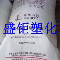 UV-resistant EVA Yanshan Petrochemical 9f2 wear-resistant cold-resistant eva