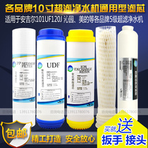 Blue Pearl five-stage ultrafiltration water purifier 10 inch universal softening descaling filter suitable for Angel 1011UF120J