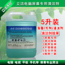 Screen cleanser lotion notebook PC mobile phone TV Display touch screen Internet café KTV special suit