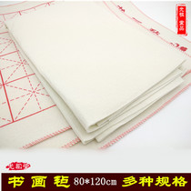 80 * 120cm thick felt calligraphy and painting felt Chinese painting calligraphy pad calligraphy painting supplies felt cloth rice paper mat