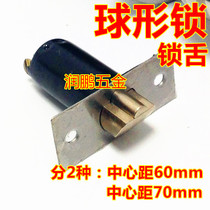 Runpeng 60mm70mm center distance lock tongue spherical lock core lock tongue indoor door lock single lock tongue ball lock core wooden door