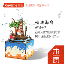 Ruo state wooden Music Box Music Box Three-dimensional puzzle carousel girlfriends Valentines Day birthday creative gift
