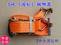 5T truck strapping strap strapping device tensioner cargo holder tight rope device Polyester strap strapping device