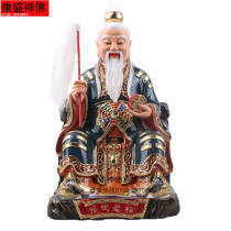 Chaozhou Kangsheng 12-inch Hongjun Lao Zu Hongjun Laozu Ji religious idol Taoist crafts
