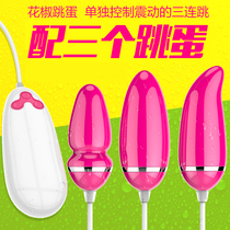 Pepper strong vibration frequency conversion egg female masturbation device silent waterproof female orgasm passion equipment sex supplies