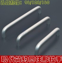 Cylindrical aluminum handle drawer handle cabinet door handle small handle modern simple handle
